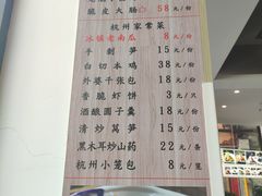 -百家鲜·杭帮菜