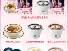 -满记甜品(王府井北京市百货大楼店)