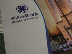 -成都金沙世纪酒店