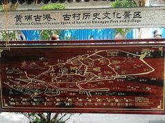 -黄埔古港