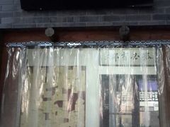 android_upload_pic-三味书屋(复兴门内大街店)