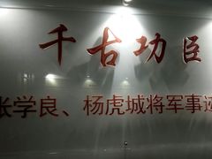 -白公馆