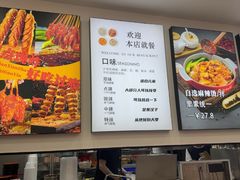-刘文祥麻辣烫(蛇口店)