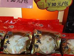 -金山饼店(登山大道店)