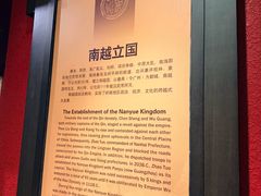 -南越王博物院(王宫展区)