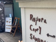 -Rojiura Curry SAMURAI.(镰仓店)
