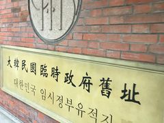-中共一大纪念馆