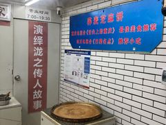 -香糯炎荞饼王(解放碑店)