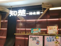 -知楚•精致湖北菜(武商MALL店)
