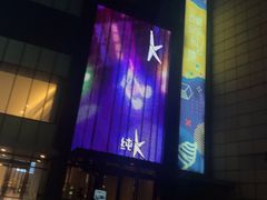 -纯K(打浦桥店)