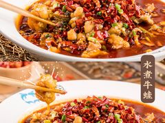 -爱妻鱼•老体北重庆水煮鱼•川菜(白云路店)