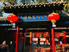 -中卫御苑福膳·养生局(圆明园店)