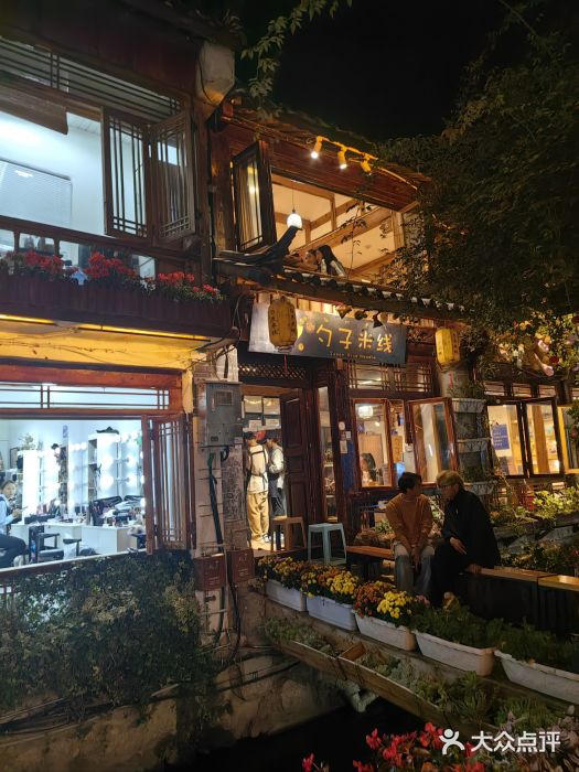 勺子米线·云南传统小吃市集(四方街店)图片