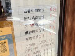 -姜志勇·志勇烧饼(总店)