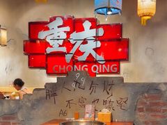 -胖姐社区老火锅(北京总店)