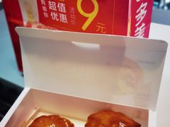 面包老婆饼-味多美蛋糕(亚非大厦店)