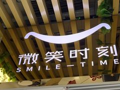 -微笑时刻照相馆(四道口店)
