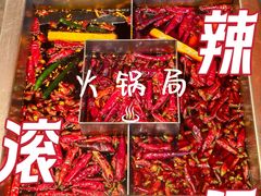 经典酱香牛油锅底-锦城印象火锅(天府三街店)