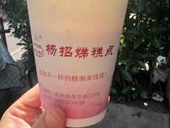 -杨招娣糕点(装驾桥巷店)