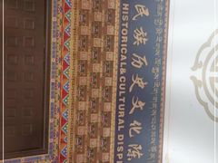 -迪庆藏族自治州博物馆