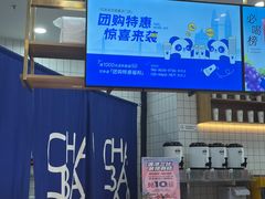 -茶百道(铜梁万达广场店)