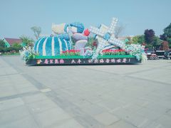 -荷兰花海