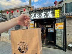 -京B·东篱精酿啤酒音乐餐厅