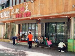 门面-清真白建强牛肉面(金雁花园店)
