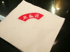 -熙盛源(凤凰街店)