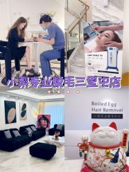 -小梨·OndaPro·专业脱毛连锁机构