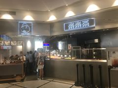 -LELECHA乐乐茶(美罗城店)