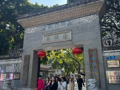 -佛山顺德香云纱园林酒店(清晖园店)