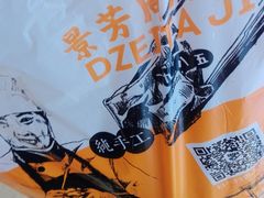 -景芳周大姐(国大城市广场店)