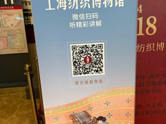 -上海纺织博物馆