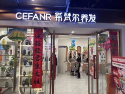 -希梵尔头皮抗衰·科技养发