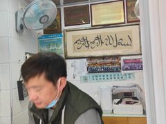 -清真·金宏兴鸭子店(明瓦廊店)