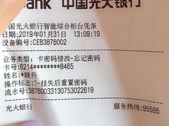 -中国光大银行(白云支行)