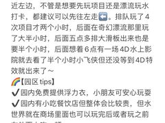 -广州融创水世界