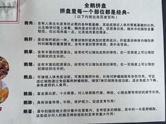 -壹只卤鹅·潮汕菜(莲塘店)