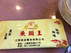 -旭龙鱼头王(航华店)