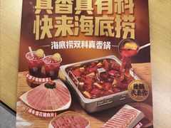 -海底捞火锅(王府井银泰in88店)