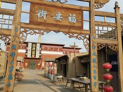 -镇北堡西部影城