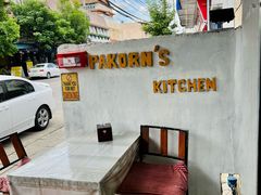 -Pakorn's Kitchen