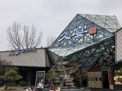 -久宴·天目湖大鱼头(恐龙园店)