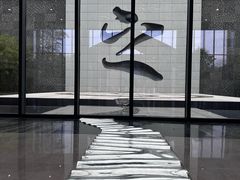 -兰亭风景区