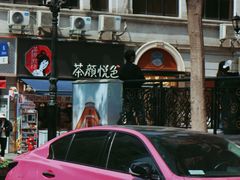 -巴公房子