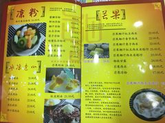 菜单-民信老铺(人民路店)