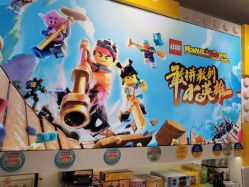 -乐高授权专卖店(中关村领展店)