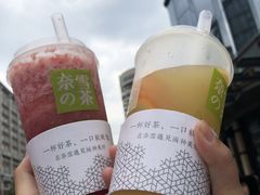 -奈雪的茶(湖滨银泰in77C区PRO店)