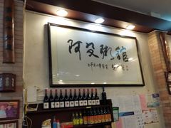 -阿殳菜馆·私厨(水围村店)